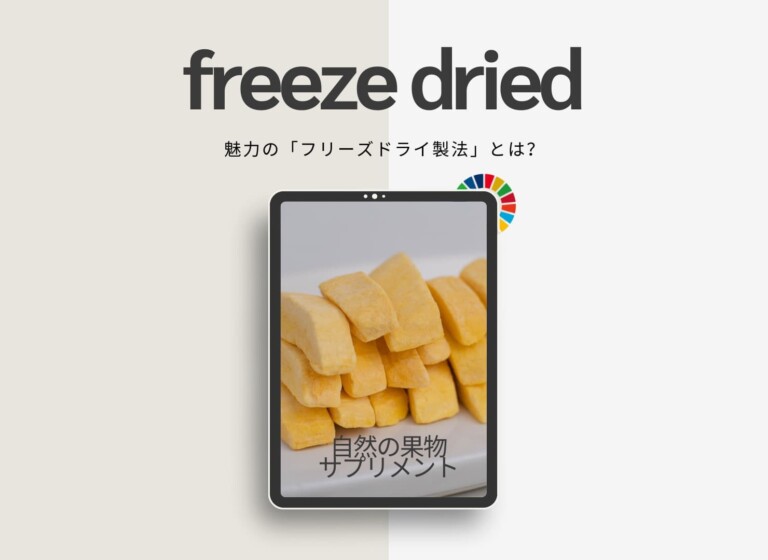 freeze-dried